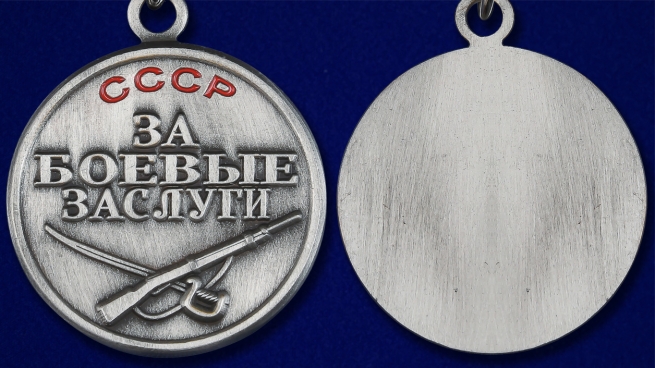 Мини-копия медали "За боевые заслуги" СССР - аверс и реверс