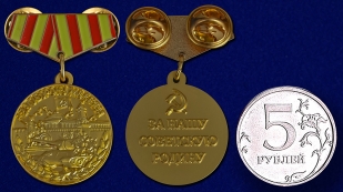 Миниатюрная копия медали "За оборону Москвы" с доставкой
