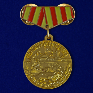 Миниатюрная копия медали "За оборону Москвы"