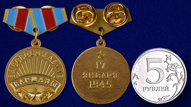 Мини-копия медали "За освобождение Варшавы" - сравнительный размер