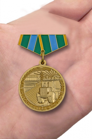 Мини-копия медали "За преобразование Нечерноземья РСФСР" с доставкой