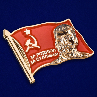 Значок "За Родину, за Сталина!" - общий вид