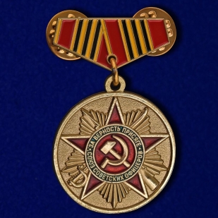 Мини-копия медали "За верность присяге"