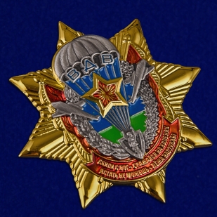 Купить значок "Звезда ВДВ"