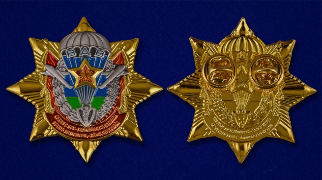 Сувенирный знак "Звезда ВДВ" - аверс и реверс