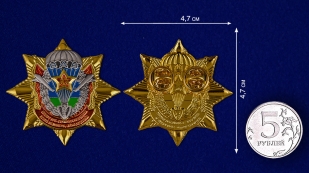Сувенирный знак "Звезда ВДВ" - сравнительный размер