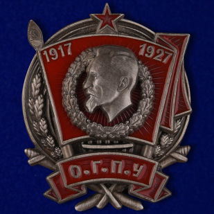 Знак 10 лет ОГПУ (1917-1927)