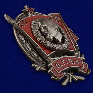 Купить знак 10 лет ОГПУ (1917-1927)