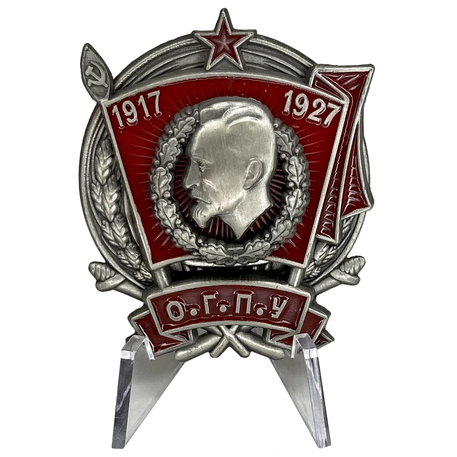 Купить знак 10 лет ОГПУ (1917-1927) на подставке по специальной цене