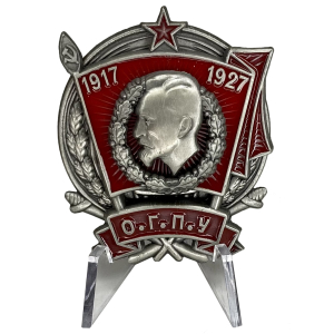 Знак "10 лет ОГПУ" (1917-1927) на подставке