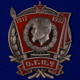 Знак 10 лет ОГПУ (1917-1927) на подставке - общий вид