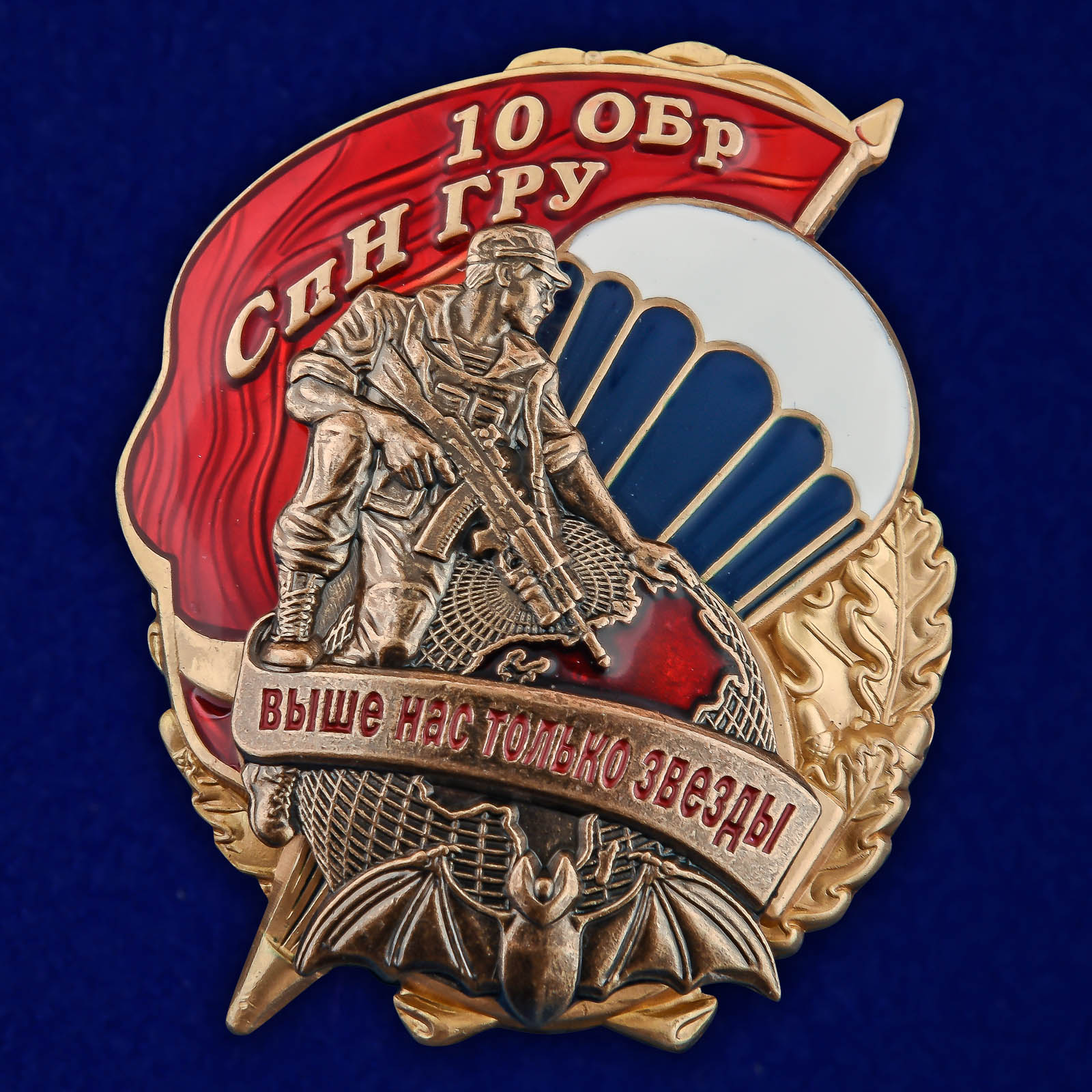 Знаки и медали Спецназа ГРУ