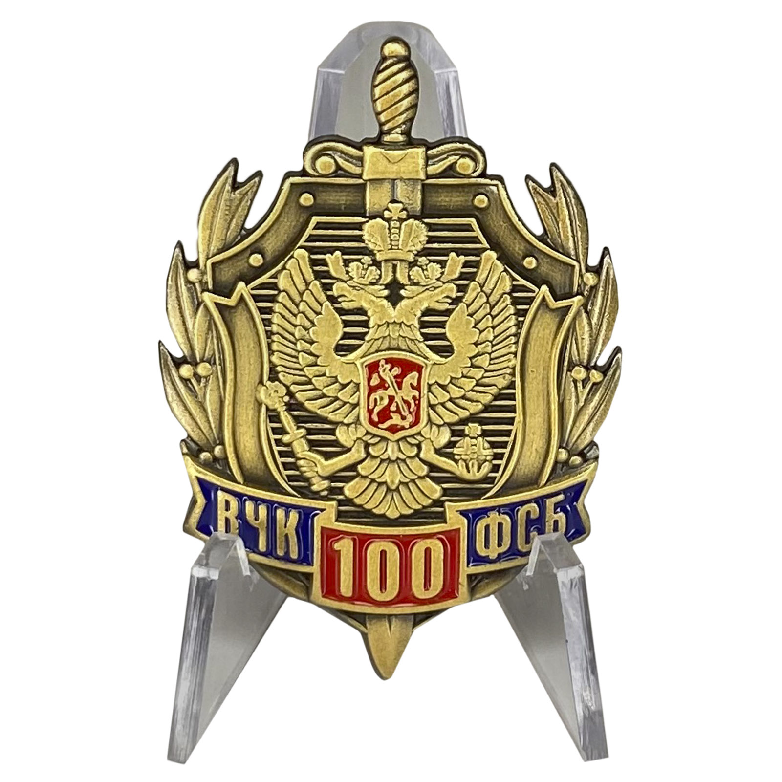 Знак "100 лет ФСБ России" на подставке