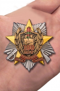 Знак "100 лет Погранвойскам" - вид на руке