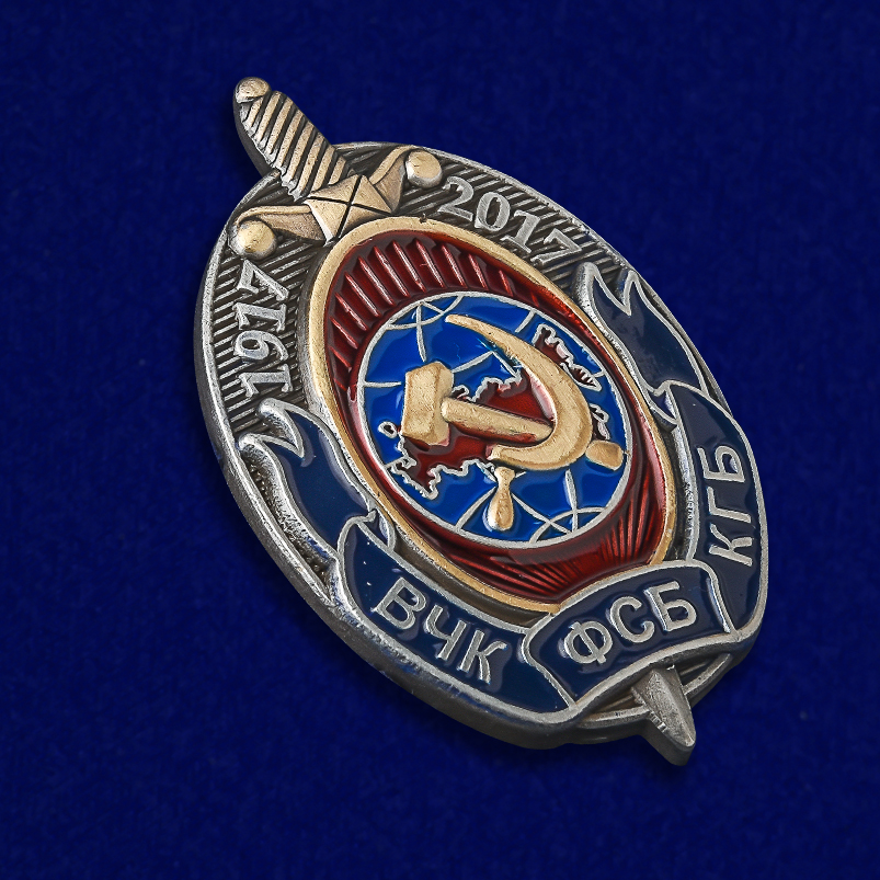 Знак "100 лет ВЧК-КГБ-ФСБ" в футляре из флока бордового цвета - общий вид