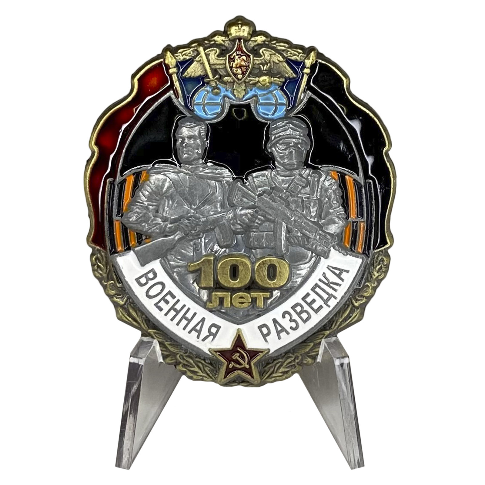 Лет военной разведки. Знак 100 лет. Нагрудный знак Военная разведка. 100 Лет военной разведке. 100 Лет военной разведке значок.