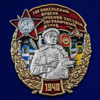 Знак "100 Никельский ордена Красной звезды пограничный отряд"