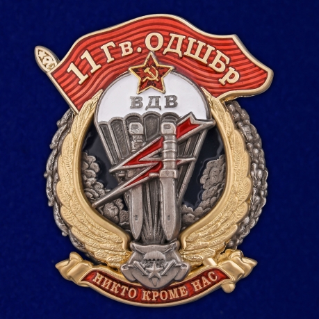 Знак 11 гвардейская ОДШБр на подставке