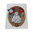 Знак 110 Чукотский пограничный отряд на подставке