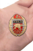 Заказать знак 12 ОСН "Урал"