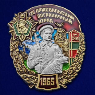 Знак "129 Пржевальский Пограничный отряд"