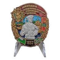 Знак "16 ОБрПСКР Находка" на подставке