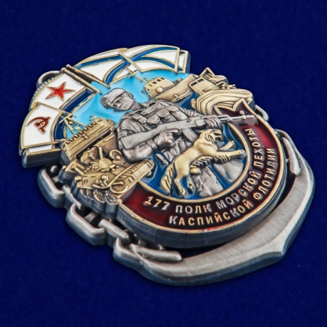 Купить знак "177-й полк морской пехоты Каспийской флотилии"