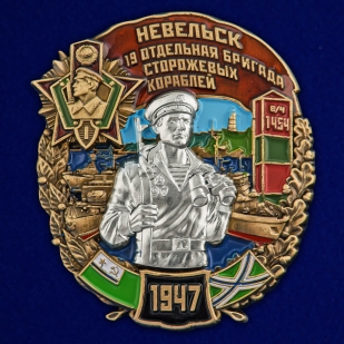 Знак 19 отдельной бригады сторожевых кораблей Невельск на подставке