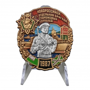Знак 21 отдельная бригада сторожевых кораблей Новороссийск на подставке