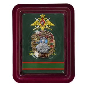 Знак "29 Кызыльский пограничный отряд" в футляре из флока