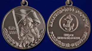 Знак "300 лет Морской пехоте" - аверс и реверс