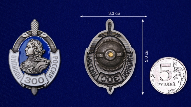 Знак "300 лет Российской полиции" - размер 