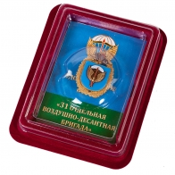 Знак "31-я отдельная Воздушно-десантная бригада" в бархатистом футляре из флока