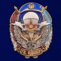 Знак «35 гв. ОДШБр»