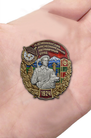 Заказать знак "39 Ленинаканский Краснознамённый Пограничный отряд"