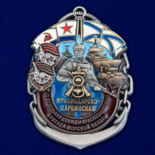 Набор наград "40-я Краснодарско-Харбинская бригада морской пехоты"