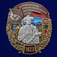 Знак "46 Каахкинский Краснознамённый пограничный отряд"