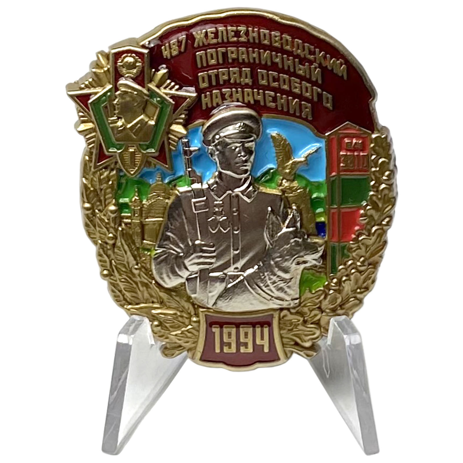 Знак "487 Железноводский Пограничный отряд особого назначения" на подставке