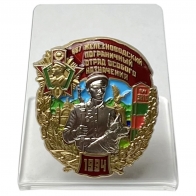 Знак 487 Железноводский погранотряд особого назначения на подставке