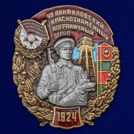 Медали и знаки Погранвойск в Санкт-Петербурге
