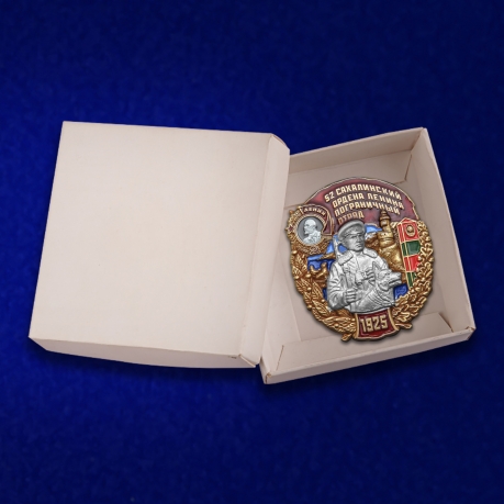 Знак 52 Сахалинский ордена Ленина Пограничный отряд на подставке - в коробочке