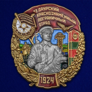 Знак 53 Даурского ПОГО на подставке