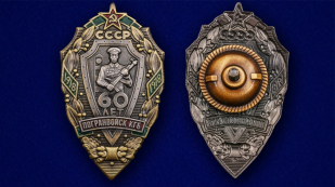 Знак "60 лет Погранвойск КГБ" по выгодной цене