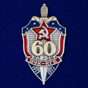 Знак к 60-летию ВЧК-КГБ на подставке