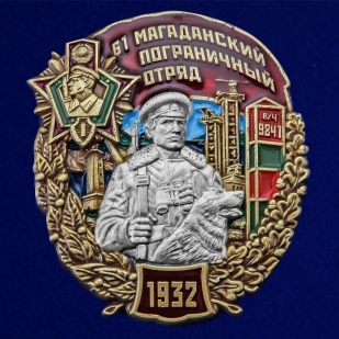 Знак "61 Магаданский пограничный отряд"