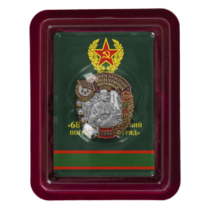 Знак "68 Тахта-Базарский пограничный отряд" в футляре из флока