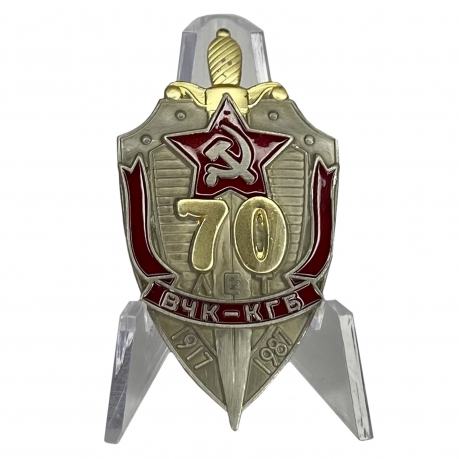 Знак 70 лет ВЧК-КГБ на подставке