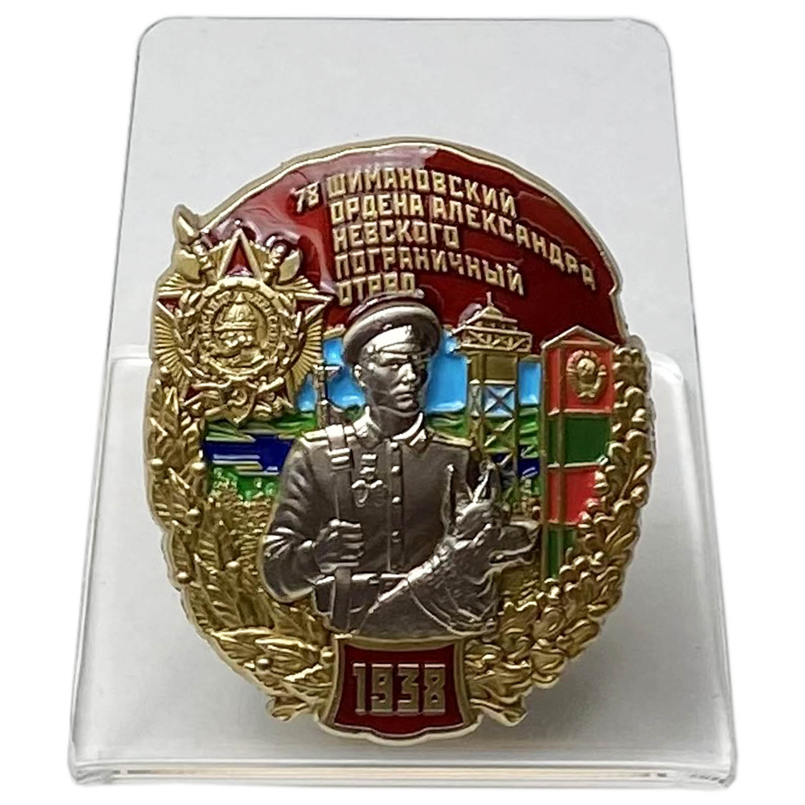 Знак "78 Шимановский ордена Александра Невского погранотряд" на подставке