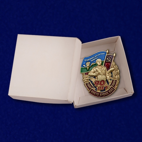 Знак "90 лет Воздушно-десантным войскам" с доставкой