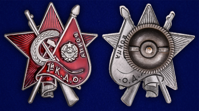 Знак Бойцу 1-го Коммунистического добровольческого отряда - аверс и реверс